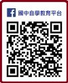 歡迎在職老師指導